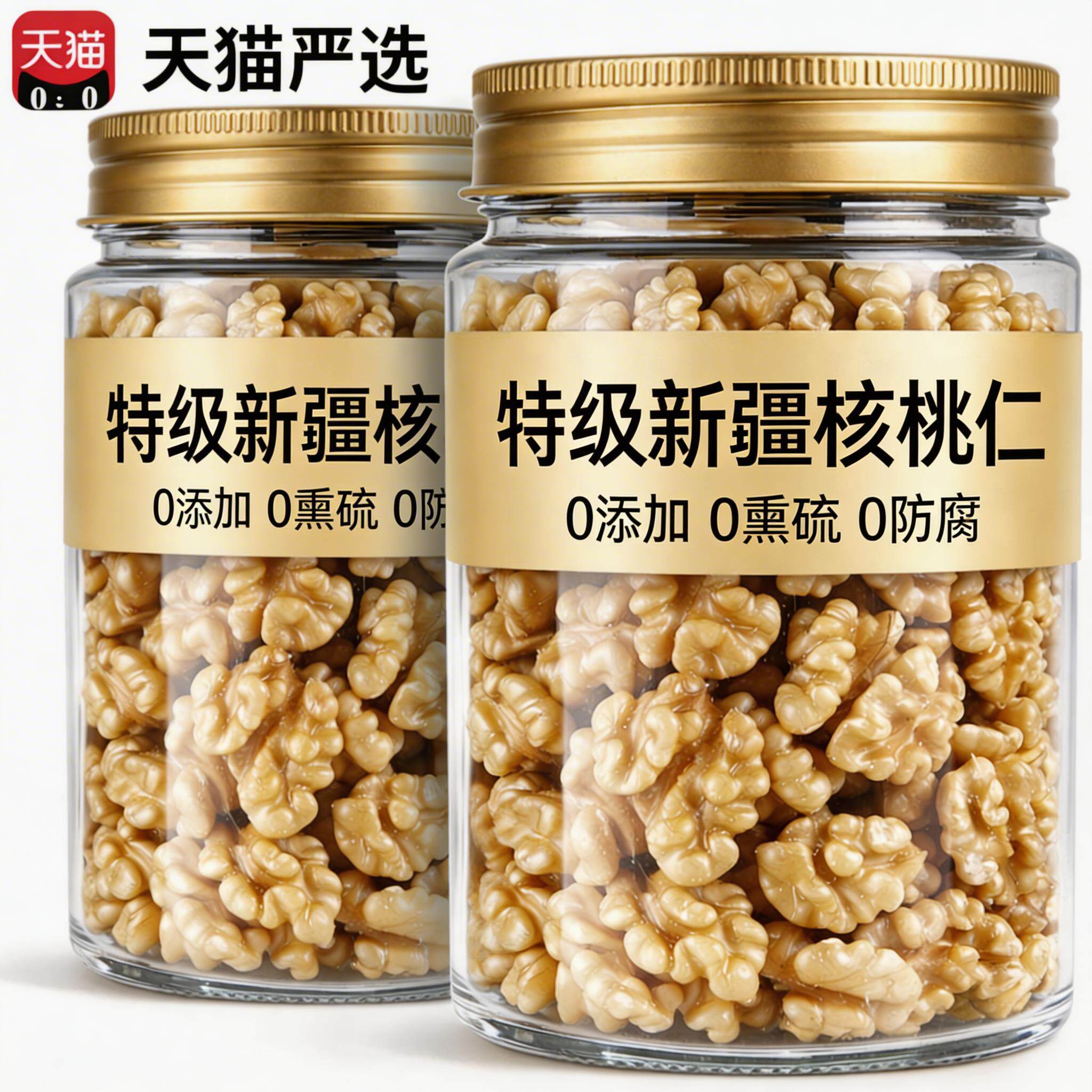 【纯天然】特级核桃仁原味无添加图片