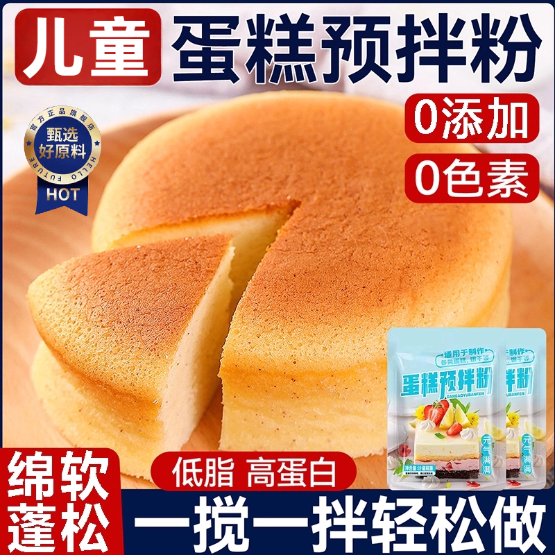 电饭锅蛋糕预拌粉懒人家用蛋糕粉