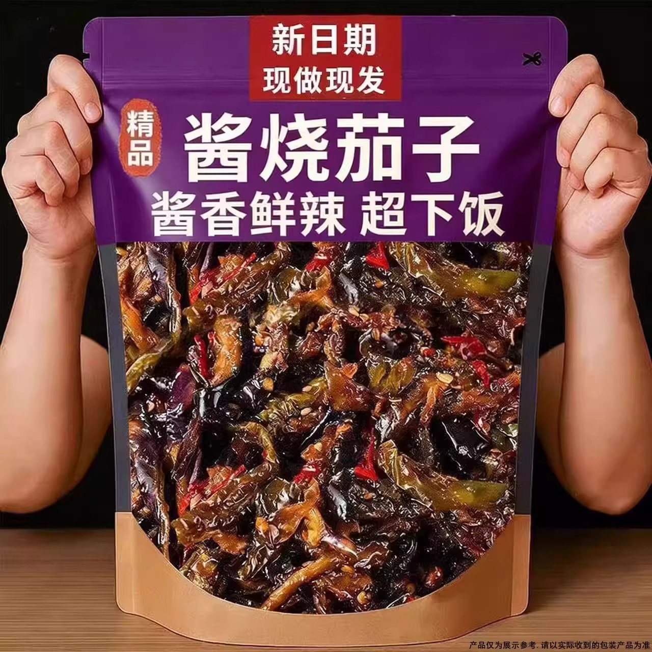 延边酱茄子干辣椒风味酱香咸菜腌茄子皮香辣下饭菜榨菜拌饭即食