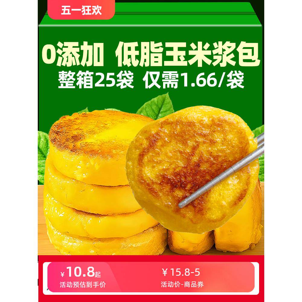 玉米浆包鲜浆苞饼东北特产减鲜糯玉米饼粑粑0低锅烙粗粮脂代早餐