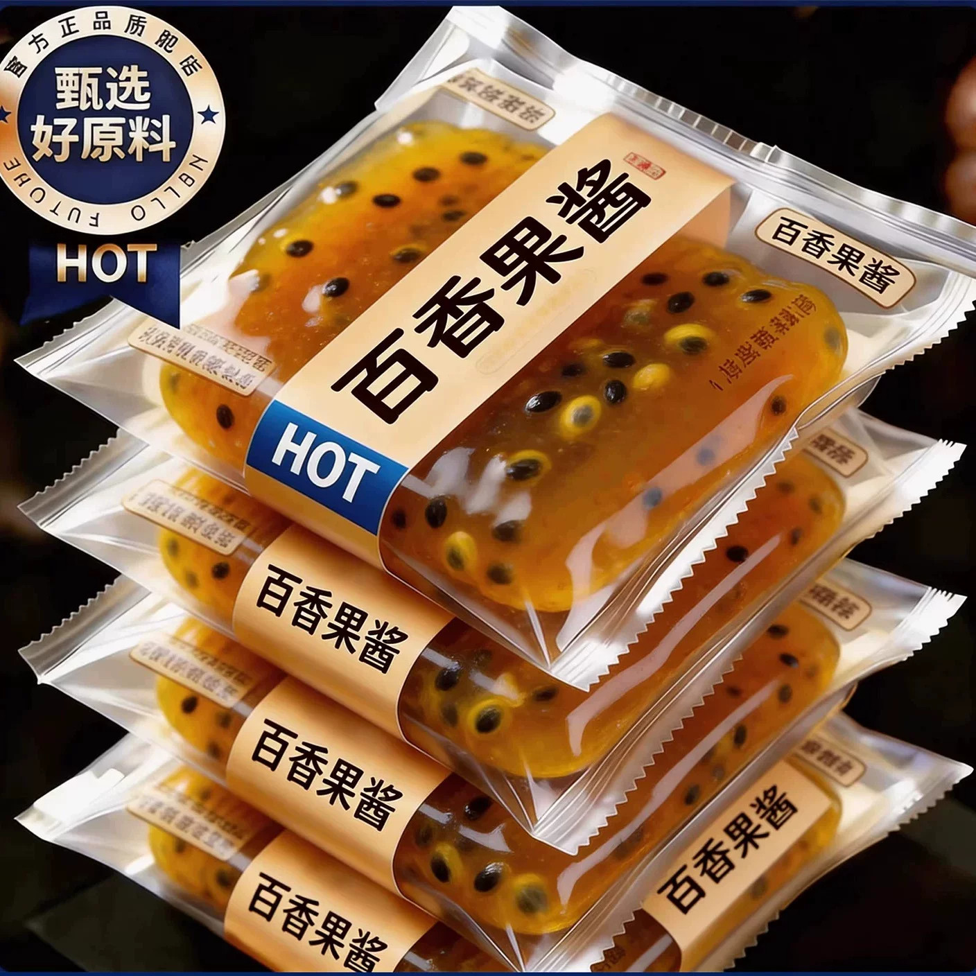 百香果酱商用原浆官方旗舰店特级新鲜草莓蓝莓玫瑰花酱冰淇淋酱料