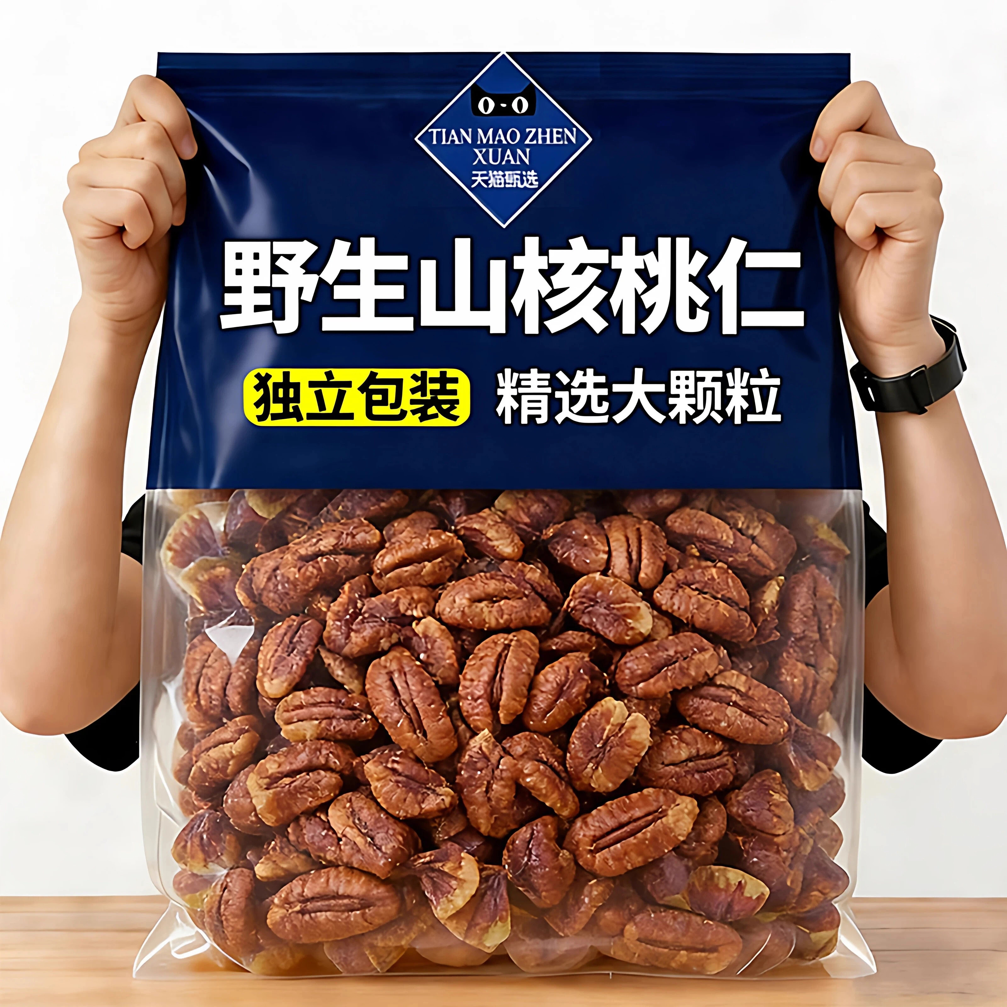 临安山核桃仁小核桃2026年新货核桃肉核桃仁独立小包装孕妇零食品