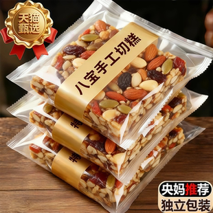 李亚鹏新疆八宝手工切糕无添蔗糖官方旗舰店正宗特产坚果糕点零食