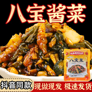 官方旗舰店八宝酱菜正宗什锦八宝菜罗卜黄瓜东北沈阳特产酱