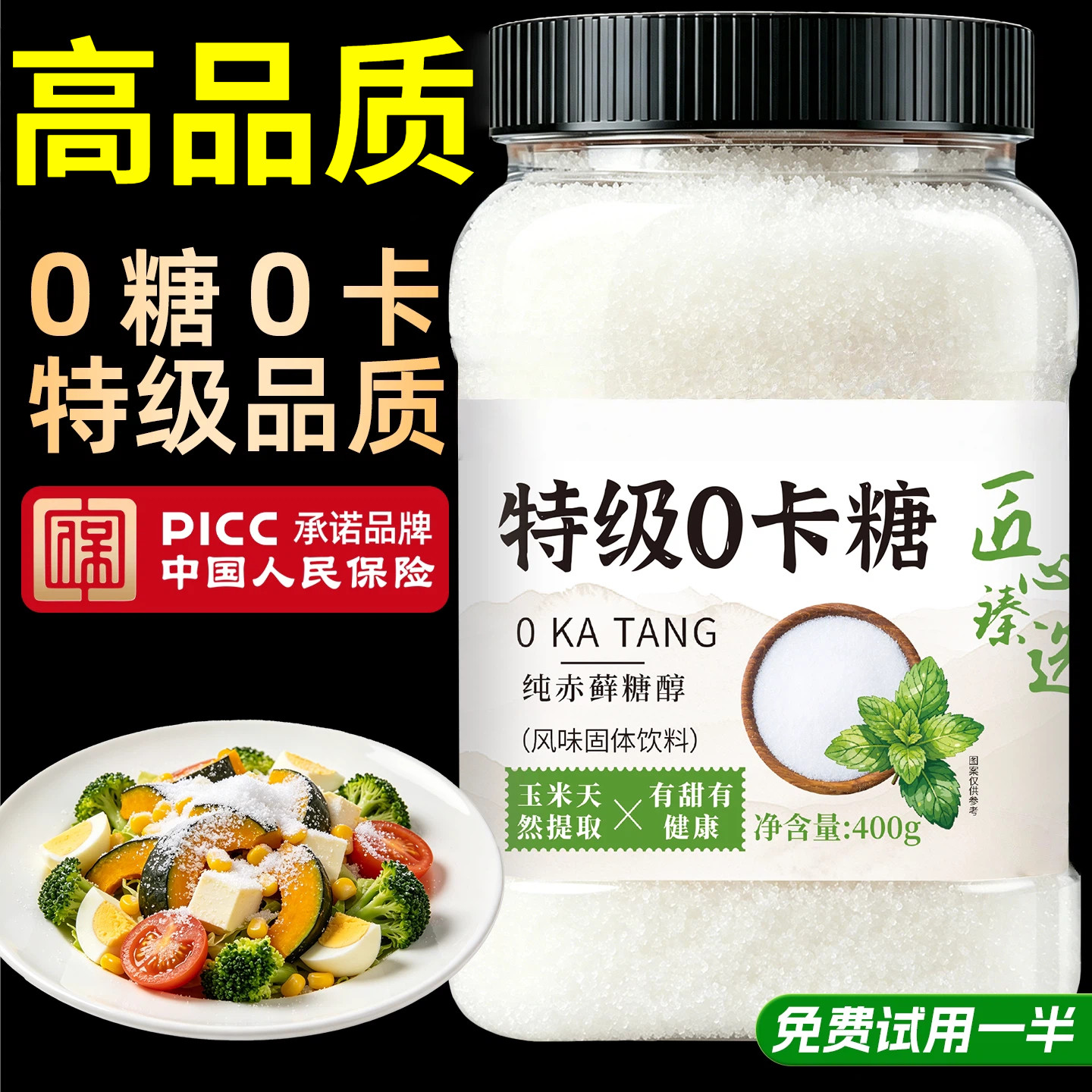 木糖醇糖尿人专用旗舰店赤藓糖醇代糖糖尿人专用白糖无糖食品代糖