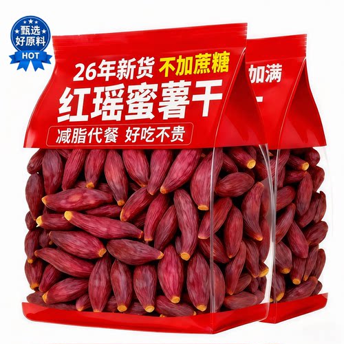 红瑶蜜薯干旗舰店农家自制无糖红薯干无添加倒蒸自晒软糯地瓜干 - 封面
