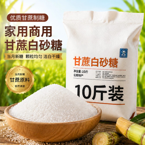 【烘焙专用】食用白砂糖细砂糖