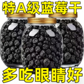 胖超市东来蓝莓干旗舰店大兴安岭野生有机蓝莓果干无糖无添加烘焙