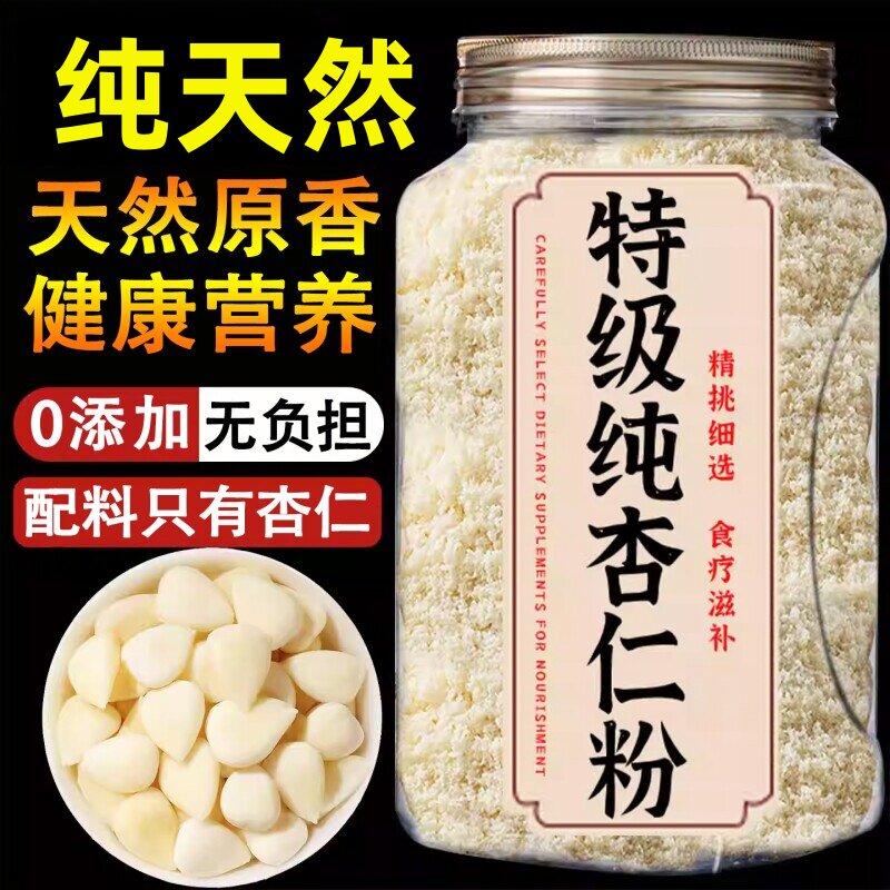 【古法现磨】杏仁粉细腻顺滑烘焙图片