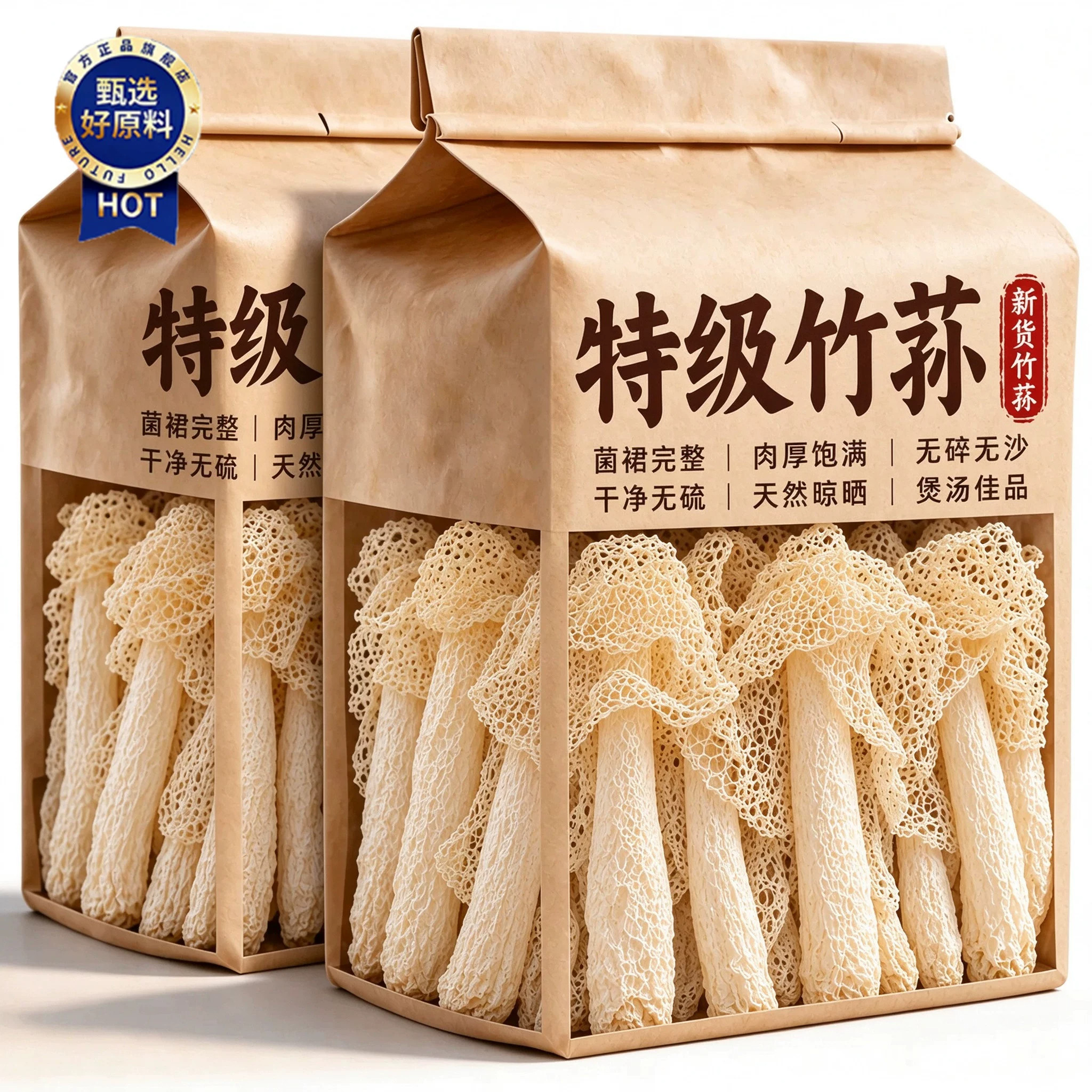 竹荪干货特级官方旗舰店古田特产一级野生天然菌菇煲汤火锅食材