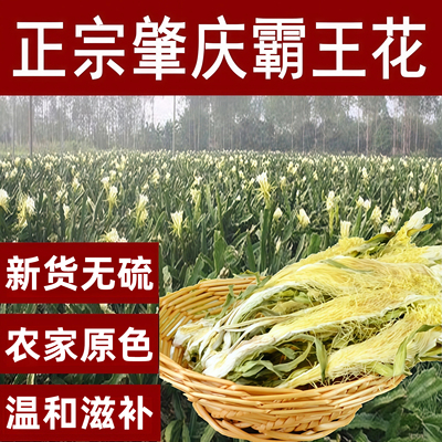 【天然无添加】当季霸王花无硫熏