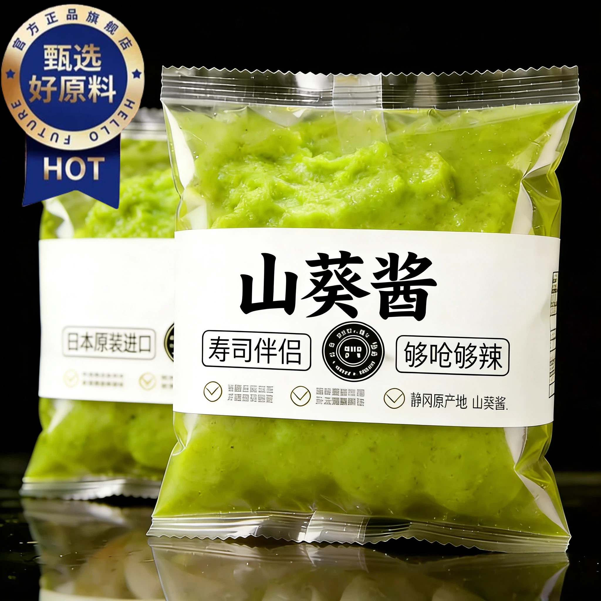 日本原装进口山葵酱旗舰店刺身寿司青芥辣日料蘸料静冈原产芥末酱
