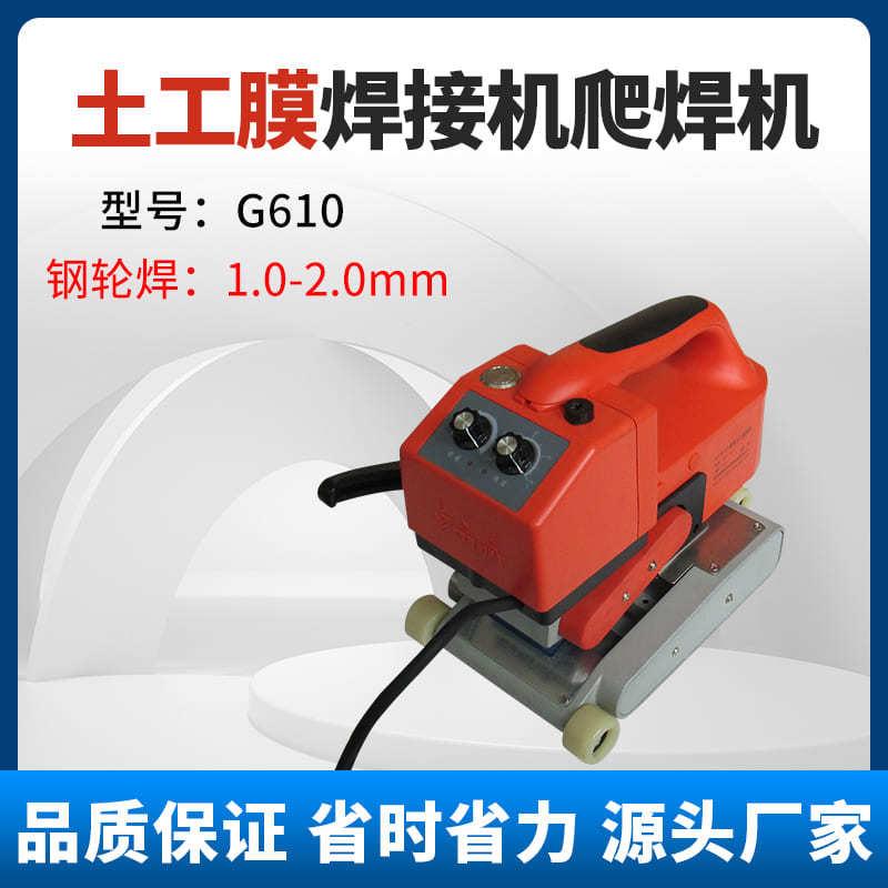 热熔防水板卷材焊接 PVC PE HDPE土工布土工膜防渗焊接机