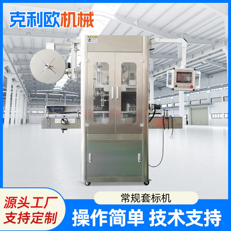全自动套标机 热收缩膜套标机 瓶身瓶口自动套标饮料设备,办公设备/耗材/相关服务,收缩机,淘宝优惠券,粉丝福利购,淘宝优惠卷