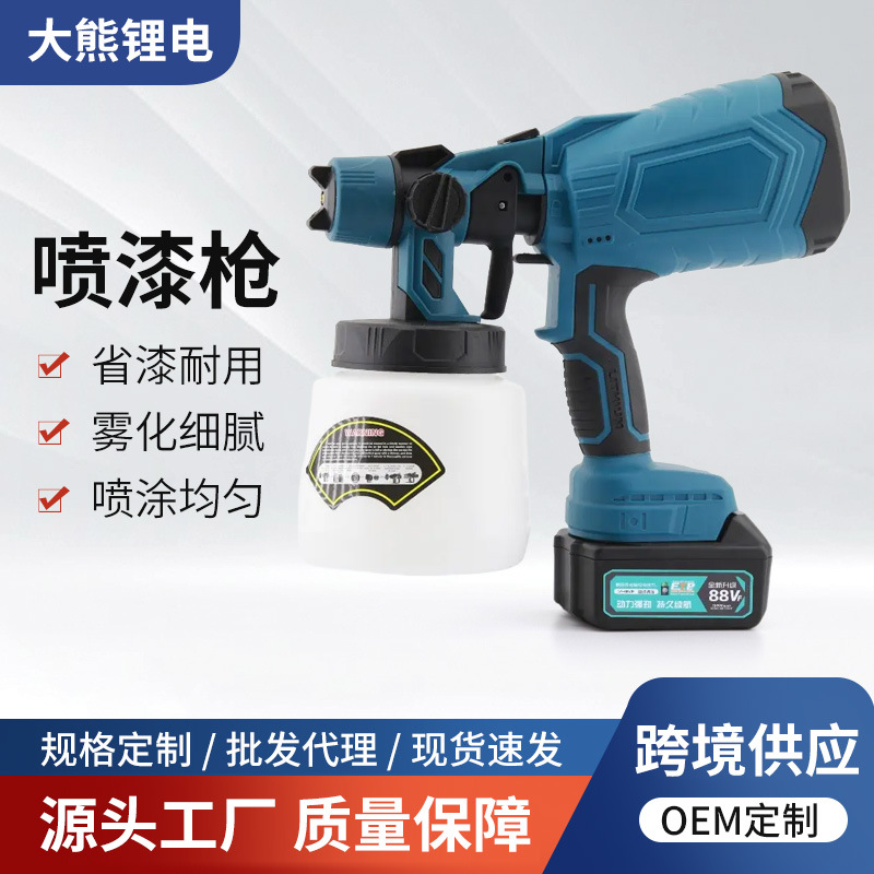 电动喷漆枪汽车锂电池充电式油漆喷枪乳胶漆神器高雾小型墙面神器