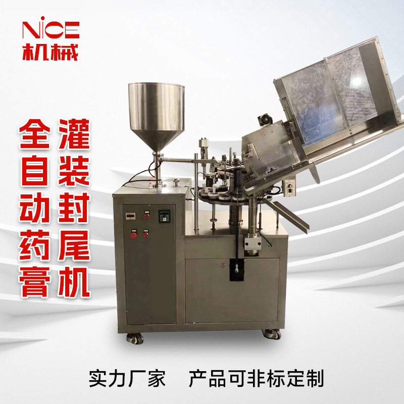 膏全自动灌装封尾机 高速灌装封尾机 软膏凝胶耦合剂灌装机,办公设备/耗材/相关服务,包装机,淘宝优惠券,粉丝福利购,淘宝优惠卷
