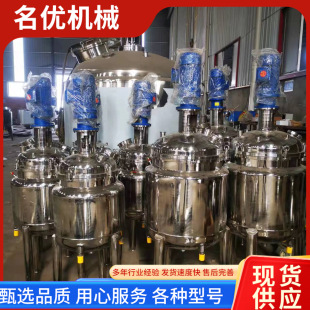 颜料油墨高速分散50L实验室搅拌罐 化工食品调料粉末单层搅拌罐