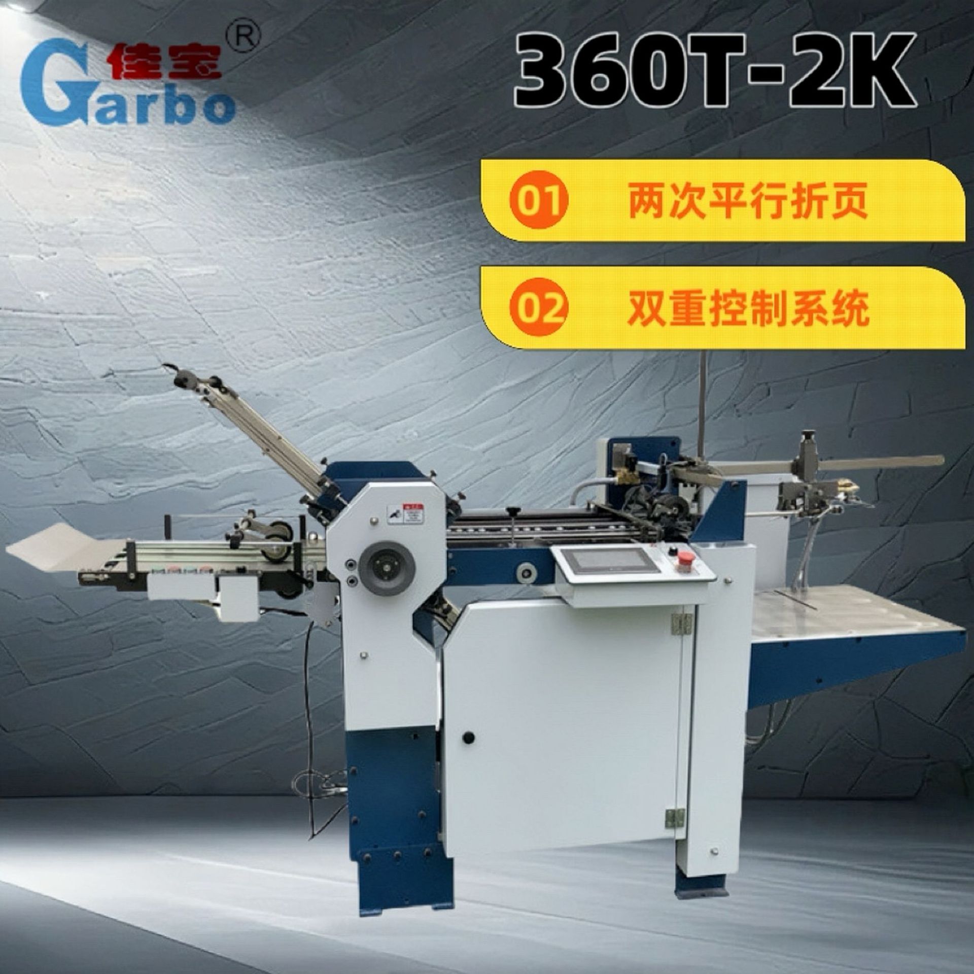 折页机折纸机吸气式折页机叠纸机厂家直销说明书折页机包邮厂家