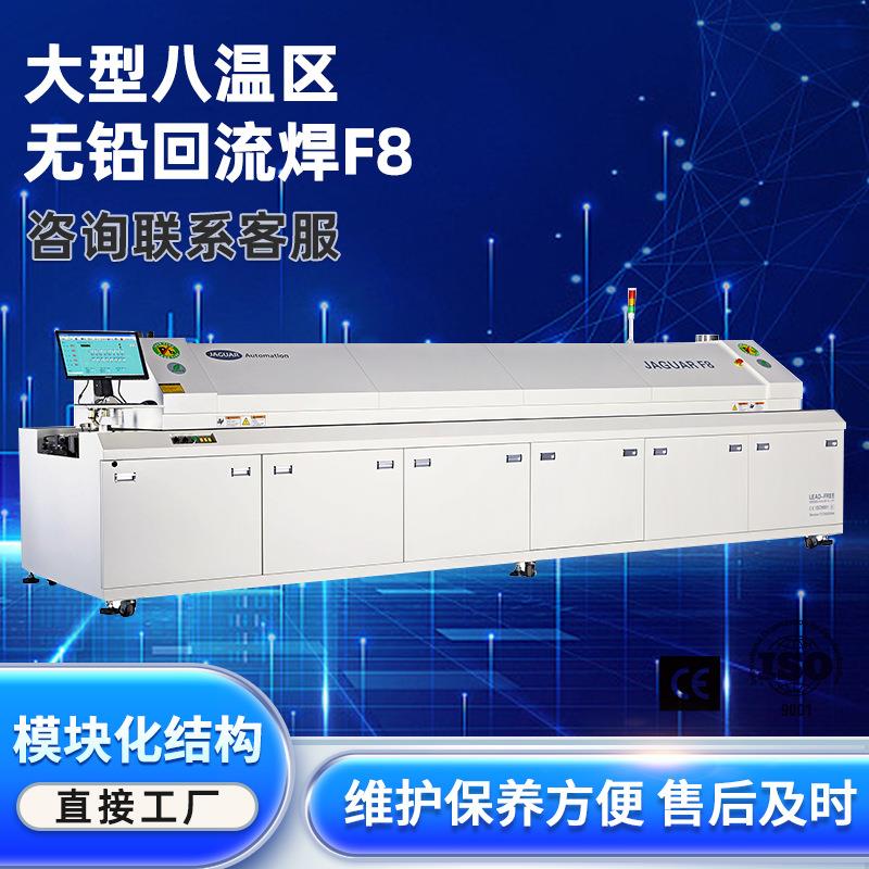 SMT回流焊全自动无铅焊锡机8温区散热器回焊炉生产厂家