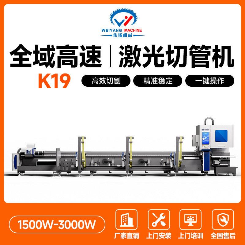 速激光切管机全自动190卡盘免画图3000w不锈钢管激光切割机厂家