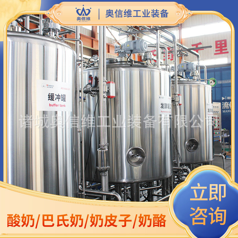 拉丝芝士奶酪生产线 奶酪前端处理深加工机器 奶酪熬制加工设备