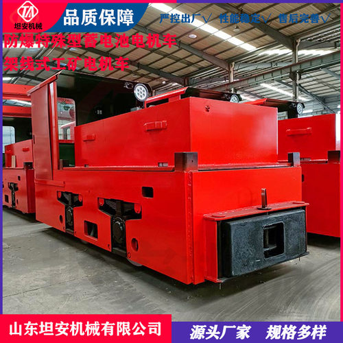 矿用架线式电机车CJY10/9GP架线工矿电机牵引机车 蓄电池机车