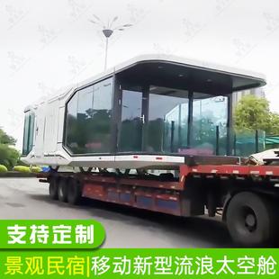 玻璃箱式 阳光房打包箱房集成房屋移动办公网红打卡点民宿太空舱