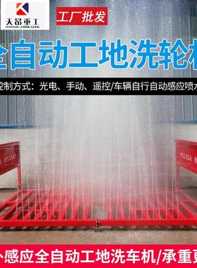 天昂洗轮机建筑工地全自动洗车台滚轴封闭式洗车槽工程洗车机
