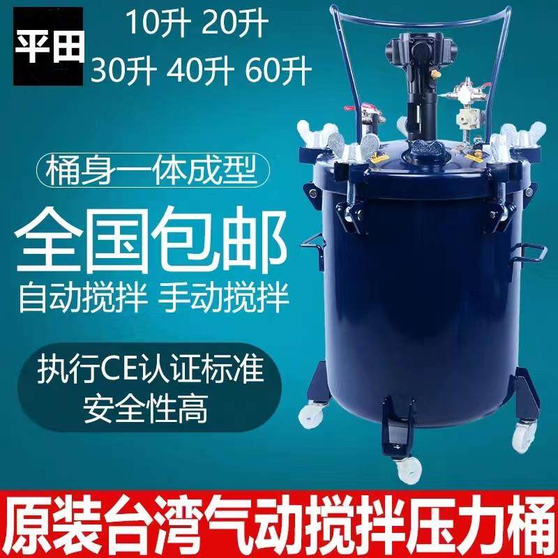 厂家油漆压力桶搅拌不锈钢涂料胶水储料桶压力罐喷涂工具
