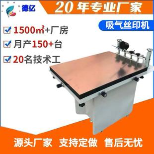吸气台 小型吸气丝印机 深圳厂家热销吸气手印台 吸气丝印台