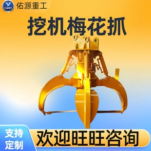 挖机属具液压旋转莲花抓港口码 头废钢废铁液压挖掘机液压梅花爪