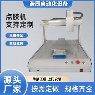 点胶机三轴全自动针筒滴胶机ab胶点胶设备厂家uv胶硅胶打胶热熔机