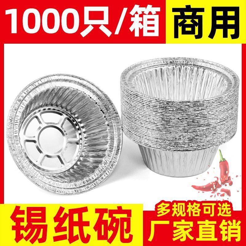 锡纸碗一次性圆形盒带盖