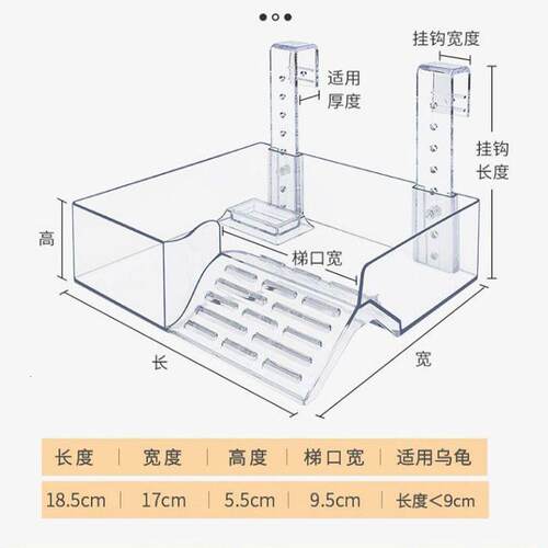 挂壁式乌龟晒台透明亚克