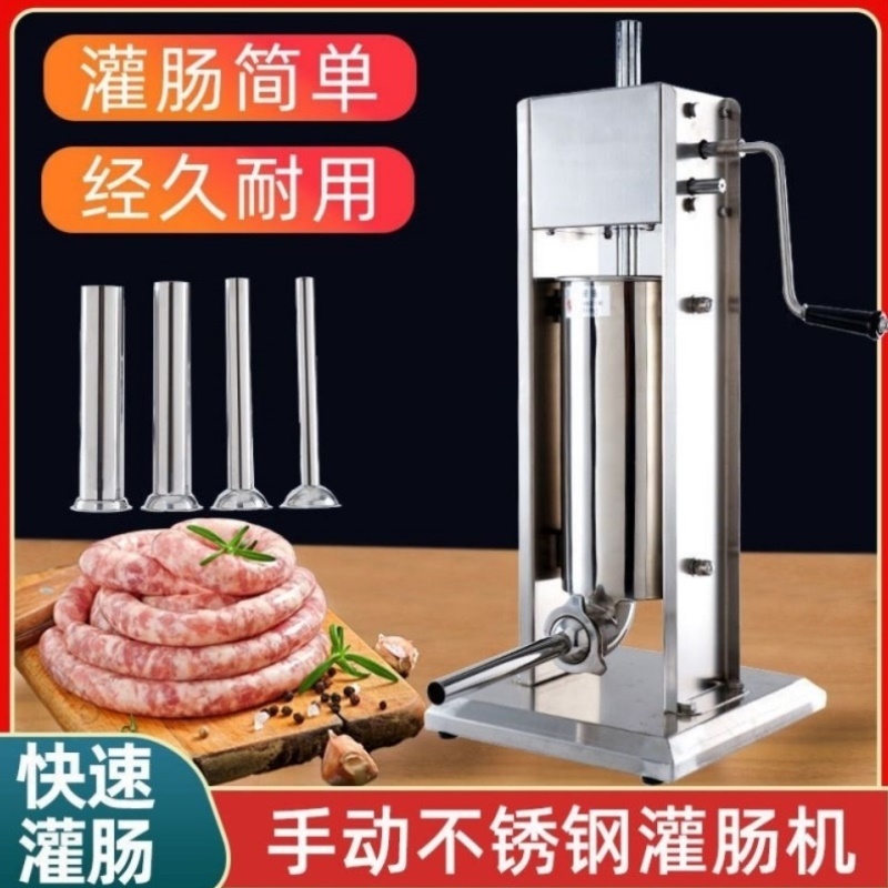 灌肠机商用灌肠神器工具304不锈钢火腿肠手动腊肠机灌香肠的机器