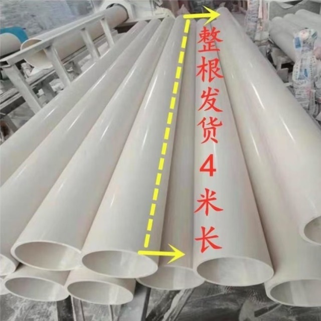 4米PVC管排水管50 75 110 160 200mm加厚下水管道塑料管材管件
