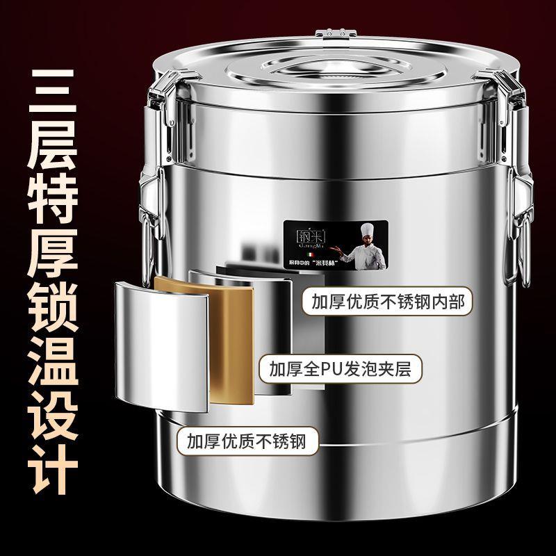 钢米莲梅保温桶特厚商用