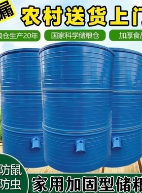 粮食储存仓加厚存粮密封桶谷仓粮食桶粮仓麦子粮仓加厚玉米粮仓