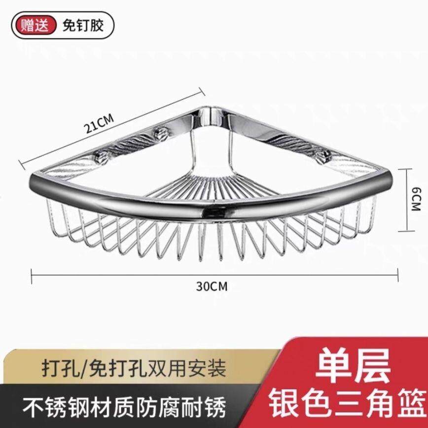 不锈钢浴室网篮角架卫生
