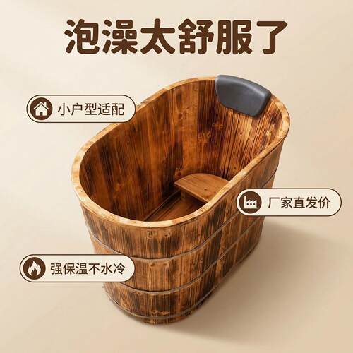 木桶加厚浴高省水小户型