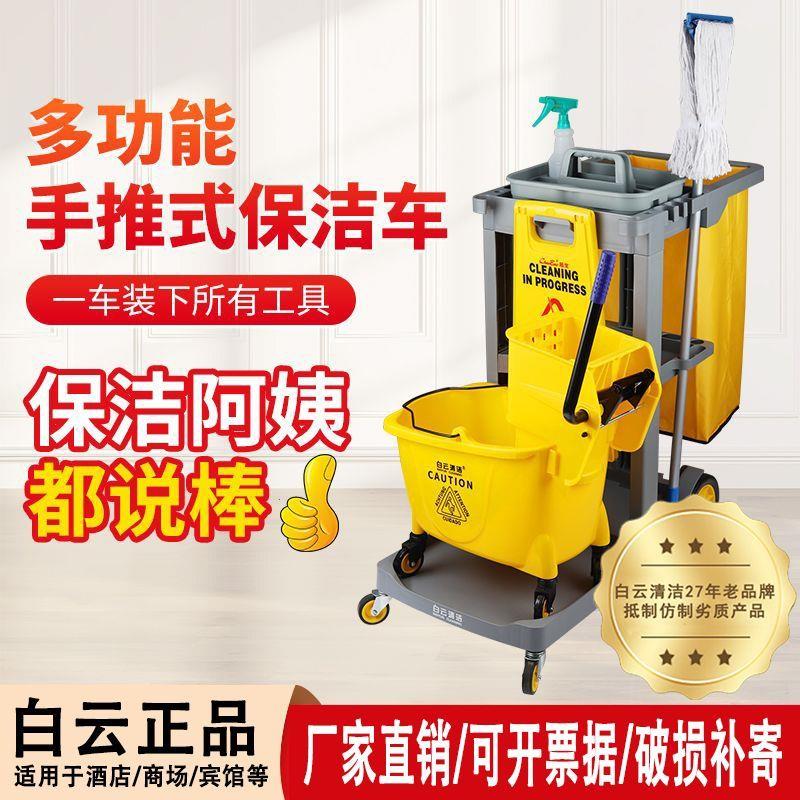 白云清洁保洁酒店宾馆商