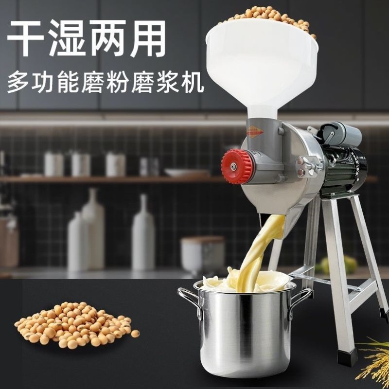 干湿两用磨浆机商用多功能打米浆机玉米磨粉豆浆机家用石磨肠粉机