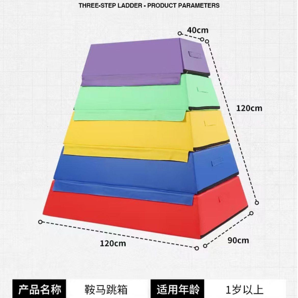 鞍马跳箱组合幼儿园早教
