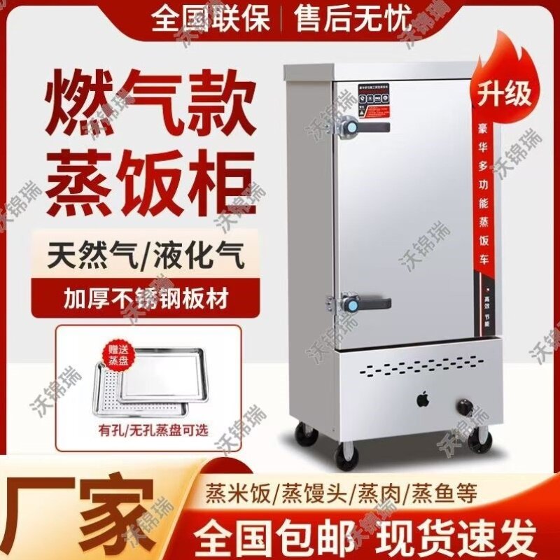 蒸饭柜商用全自动电蒸箱大小型食堂蒸箱厨房专用燃气蒸饭车蒸包炉