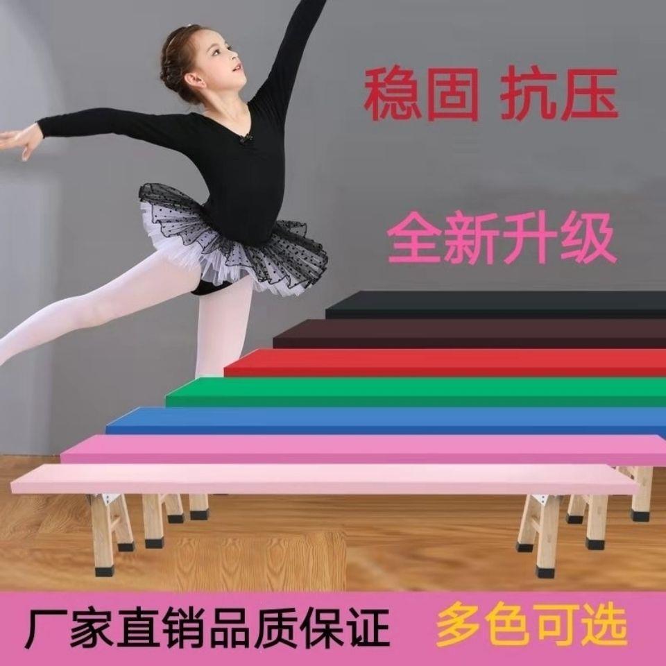 舞蹈凳子练功压腿体操凳