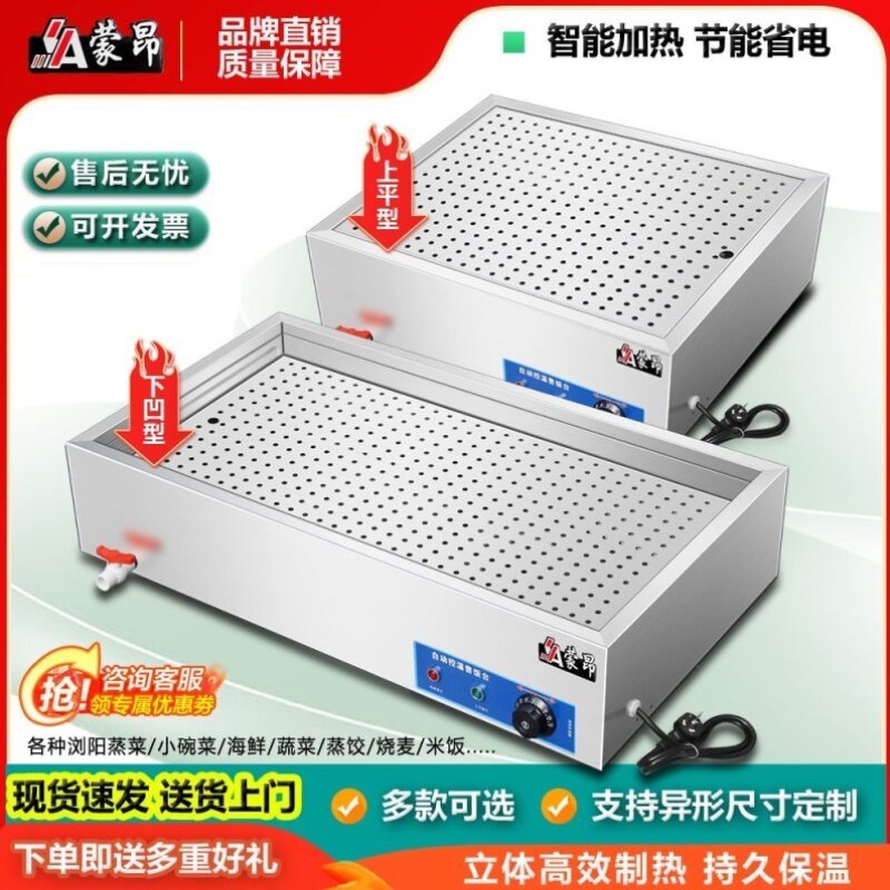 台式快餐保温台商用电加热不锈钢保温蒸菜台小碗菜馒头包子售饭台