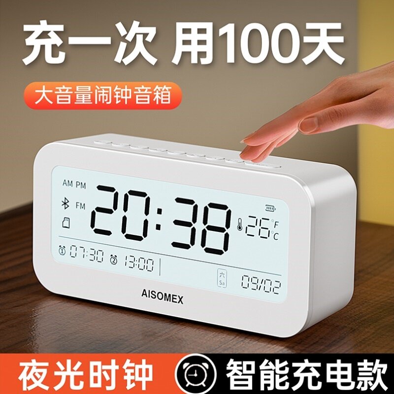 闹钟蓝牙音箱大音量大声电子时钟学生闹铃低音炮小型家用迷你音响