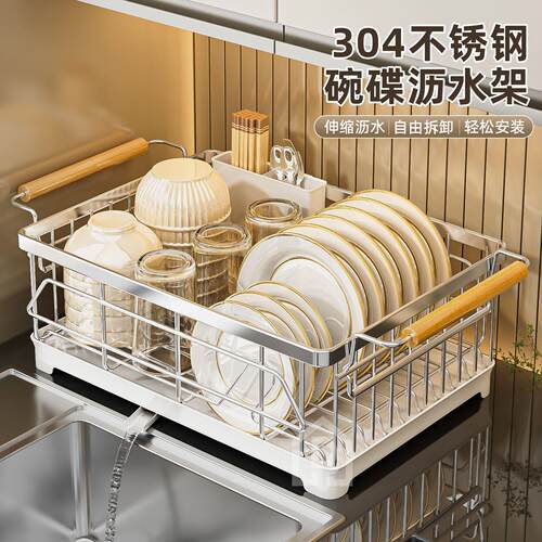 304不锈钢碗碟收纳架厨房