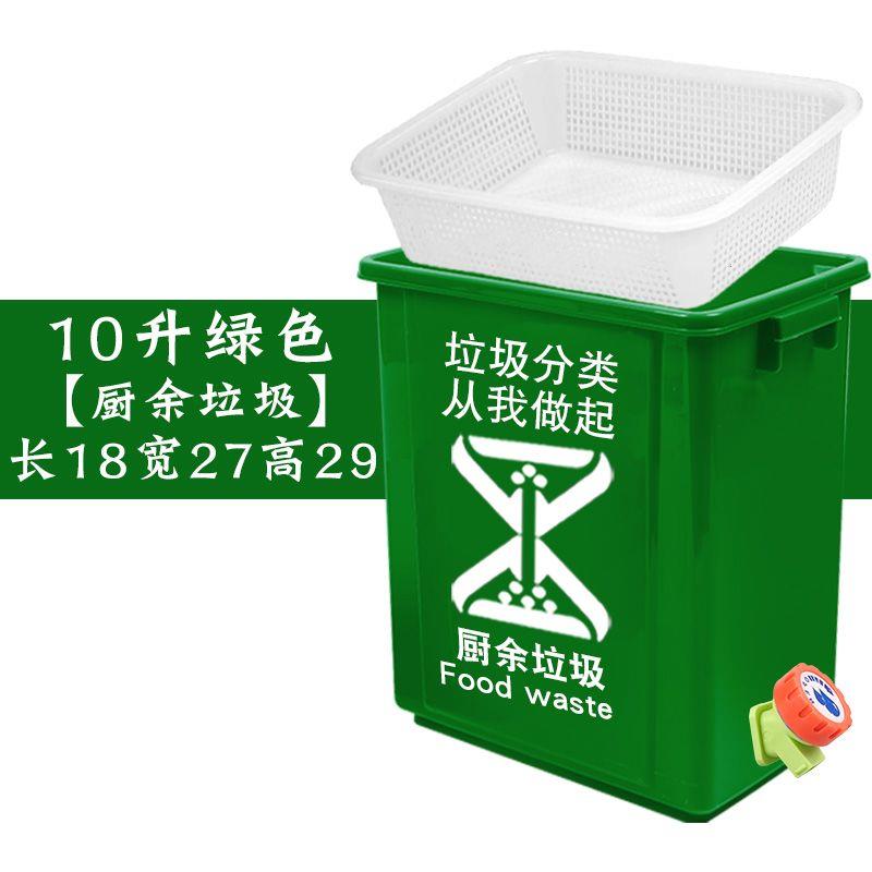 带直通阀门厨余垃圾桶排