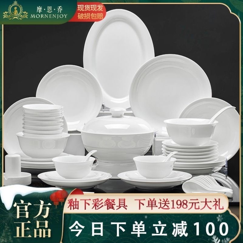 景德镇釉下彩2025新款碗碟套装家用高颜值高白瓷餐具套装乔迁送礼